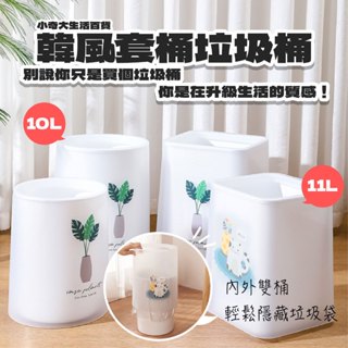🧡韓國熱銷破百萬🧡垃圾桶 雙層垃圾桶 韓系垃圾桶 垃圾桶大容量 廚房垃圾桶 廁所垃圾桶 北歐風垃圾桶 套桶垃圾桶