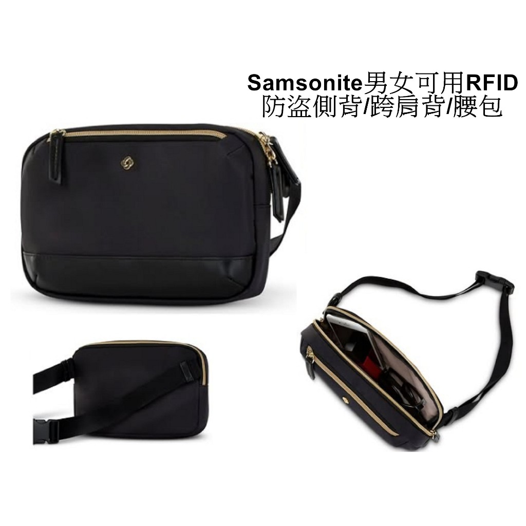 現貨 全新 正品 美國Samsonite男女可用RFID防盜側背/跨肩背/腰包 (黑色)
