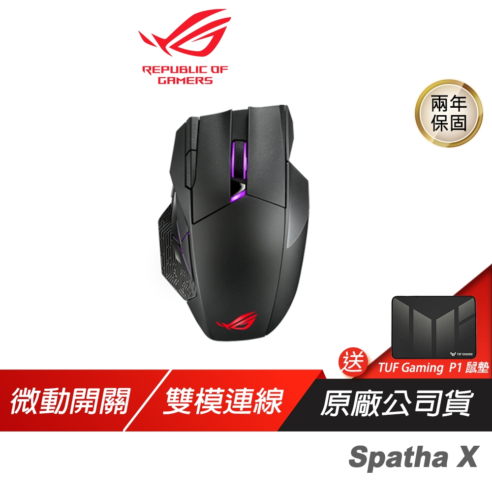 ROG Spatha X 電競滑鼠/12顆編程/有無線雙模連接/2.4 GHz/19,000 dpi/超高續航