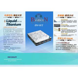 【安鑫】二手好床!斑尼頓BN-W2床墊3.5尺單人加大【3.5X6.2尺】緹花布三線獨立筒床墊!【A071】