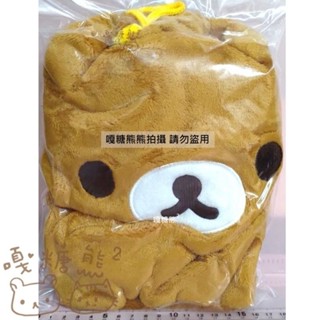 Rilakkuma 懶懶熊 拉拉熊 絨毛 束口袋 收納袋