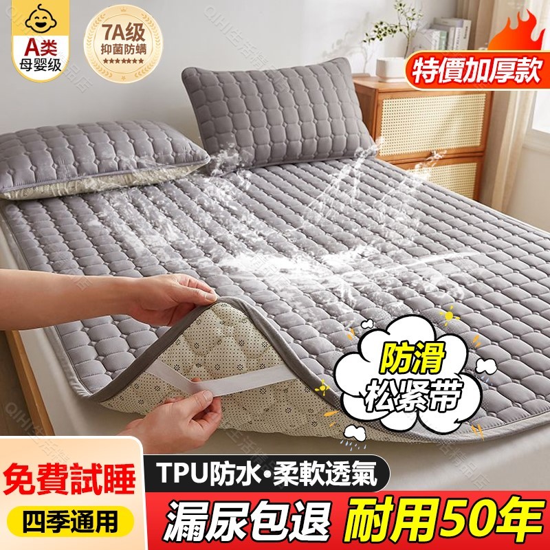 💗隔日送達💗A類防水保潔墊 防水床墊 防水隔尿墊 單人/雙人保潔墊 薄床墊 防水保潔墊平單式 床墊保潔套 防蟎保潔墊