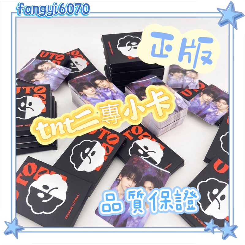 時代少年團專輯雙人小卡的價格推薦- 2026年10月| 比價比個夠BigGo
