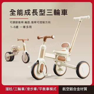 「推桿可控方向」五合一兒童三輪車 推桿可控制方向 多功能推車 手推車 學步車 三輪車 平衡車 腳踏車 嬰兒車 滑步車