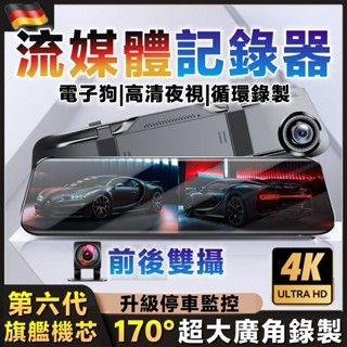小米有品 行車紀錄器 電子後視鏡 倒車鏡頭 行車記錄器 倒車顯影 電子後照鏡 盲點後視鏡 行車紀錄 倒車顯示器 行車記錄