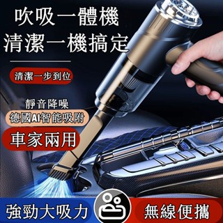 ⚡臺灣出貨 手持式車用吸塵器 車用吸塵器 手持吸塵器 無線吸塵器 小鋼炮吸塵器 吹吸兩用吸塵器 小米吸塵器 汽車吸塵器