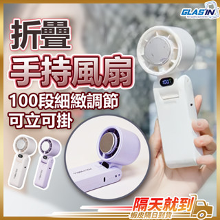 【手持百檔超涼風】手持風扇 製冷風扇 風扇 冰敷風扇 現貨 手持小風扇 手持小冰扇 小風扇 隨身風扇 半導體風扇【TR】