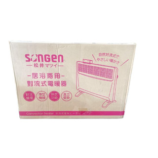 〔現貨〕SONGEN居浴兩用對流式電暖器