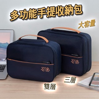 防水3C配件收納包 大容量 電源.耳機.燈具.攝影機.旅行用品.各式配件收納包 雙層 工具包 旅行收納包