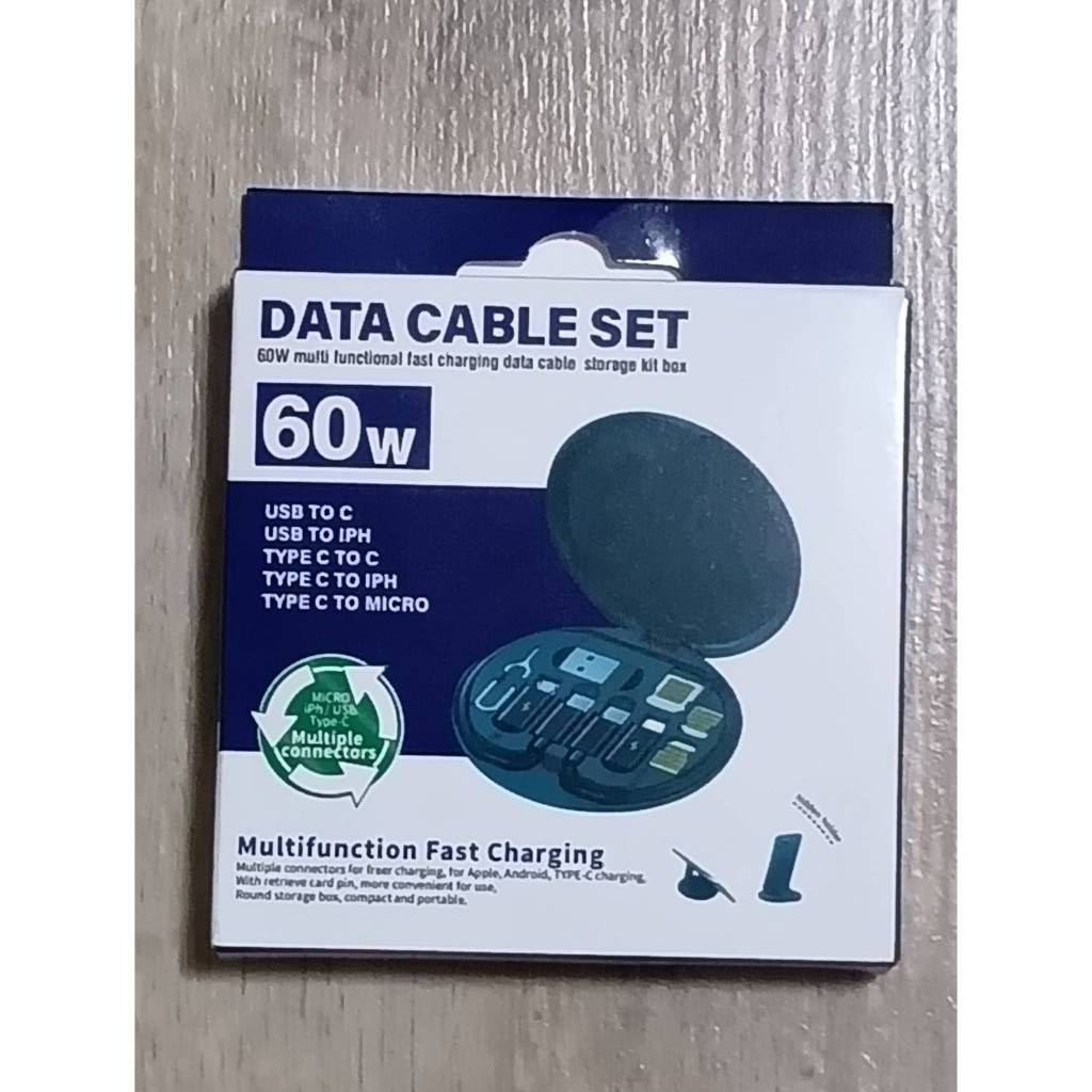 60W 多功能數據線 充電線 數據線收納套裝 快充電線組 60W快充 充電線 組合 五合一 三合 台嘉碩 股東會紀念品