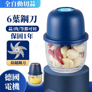 無線電動料理器 無線電動打蒜器 蒜頭攪碎機 電動蒜泥機 蒜泥機 玻璃料理神器 輔食機 攪拌機 蒜泥機 蒜泥神器