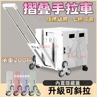 【免運】 🔥七色可選 雙軸萬向輪 可斜拉 附杯架 置物盒 手拉車超取免運 萬用折疊購物車 折疊推車 爬梯