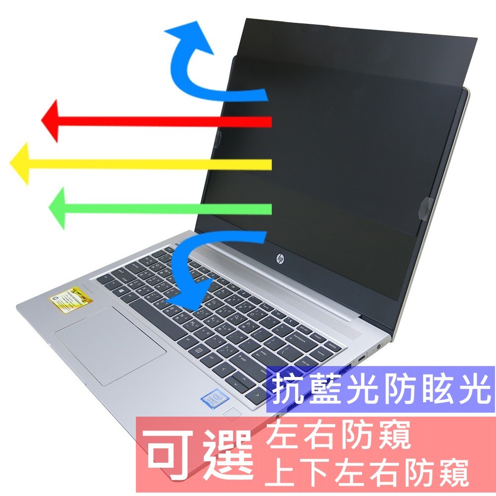 【Ezstick】HP ProBook 440 G7 NB 筆電 抗藍光 防眩光 防窺片