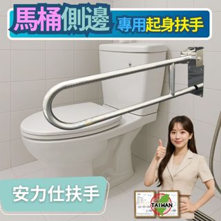 大陸製vs臺灣製【差別在~臺灣製造都有安全緩降裝置】不鏽鋼扶手 無障礙扶手 防滑扶手 活動馬桶扶手 安全扶手 0060