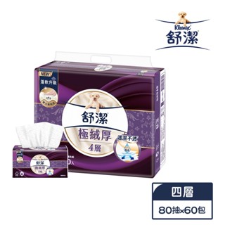 〈舒潔〉極絨厚(四層)抽取衛生紙 80抽x10包x6串/箱