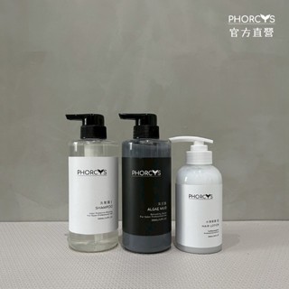 phorcys馥絲 保濕調理三件組 護色洗髮露&藻泥頭皮調理素&水潤髮膜 公司貨 500ml+500ml+300ml