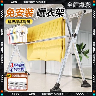 ✨免安裝 曬衣架✨一秒收納 送滑輪 晾衣架 折疊曬衣架 折疊曬衣架 室外曬衣架 伸縮 x型曬衣架 防風曬被架 室內曬衣架