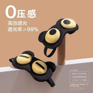 🔥強力推薦🔥w睡眠眼罩 遮光眼罩 冰敷眼罩 熱敷眼罩 助眠神器 可愛造型 親膚 透氣 水袋 遮光罩 睡眠護航