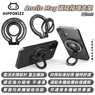 Hipporizz Anello Mag 磁吸 指環 支架 手機架 MagSafe 適 iPhone 16e 16 S2
