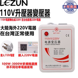 【樂尊】舜紅變壓器3000W逆變器電壓轉換器110V轉220V日本美國大陸電源電壓轉變器