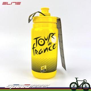 義大利原廠【速度公園】ELITE FLY TDF 超輕量噴射水壺『黃色 550mL』環法限量版 職業車隊愛用款，自行車賽
