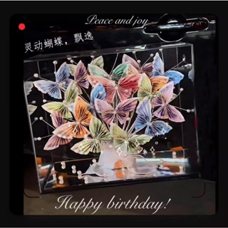 【臺灣現貨速發】ＤＩＹ材料包｜靈動蝴蝶-生日款｜有錢蝴蝶 壓克力盒 厚透明 情人節 有錢花 生日 情人節 居家佈置