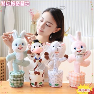 ❤ 臺灣熱銷❤仙人掌玩具 寶寶玩具 跳舞仙人掌 唱歌仙人掌 搖擺仙人掌 扭動仙人掌 學說話娃娃 交換禮物 兒童玩具 學說