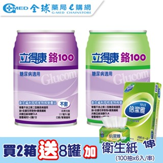 【立得康】立得康專利鉻100(不甜/清甜)｜237ml / 24入(箱購)｜【買2箱送8罐再送衛生紙1串】｜全球藥局