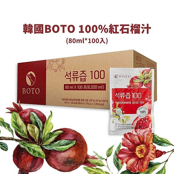 韓國BOTO 紅石榴汁80ml(100包/箱) 箱購 飲料 韓國美食 網路熱銷 美食 限宅配【小三美日】DS021186