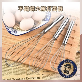 【咖啡叔叔】 ⭐不鏽鋼六線打蛋器⭐打蛋器 攪拌棒 手動打蛋器 奶油攪拌器 不銹鋼打蛋器 手動打蛋器 打蛋棒