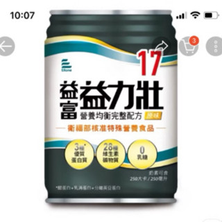 益力壯 17均衡營養配方 原味 益富 250 M L 2026-0606 口飲 管灌