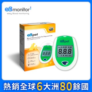 【eBmonitor醫必】eBpet寵物血糖測試儀套組 1組/盒 血糖機試紙 25片/盒(貓狗適用)【壹品藥局】