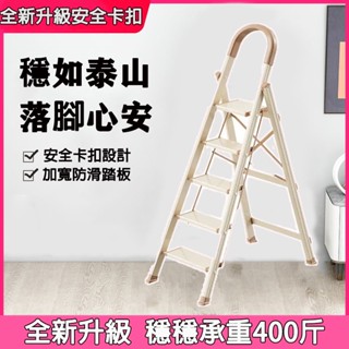 🔥宅配免運🔥人字梯 梯子 折疊梯 伸縮梯 摺疊梯 工具 工作梯 安全扶手 折疊梯子 家用梯 多功能折疊梯 五步梯 四步梯
