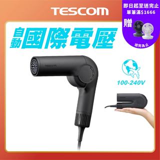 【 TESCOM 】TD860TW 自動變壓摺疊修護離子吹風機 BLDC 輕巧吹風機 國際電壓 自動變壓 速乾 大風量