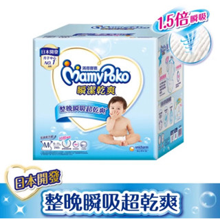 滿意寶寶瞬間乾爽黏貼紙尿褲M