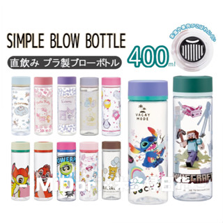 ♡米多綠日貨♡ 400ml 透明 冷水瓶 隨身瓶 水瓶 水壺 麥塊 角落生物 拉拉熊 庫洛米 skater PDC4
