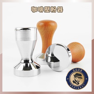 【臺灣現貨】咖啡壓粉器 壓粉棒 Espresso 填壓器 壓棒 粉錘 壓粉錘 佈粉器 木質意式咖啡壓粉錘