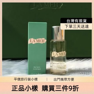 現貨3天送達 LA MER海洋拉娜深海極效穩膚露30ml 小樣 試用裝 正品 煥膚水爽膚水 經典面霜 精粹水 萬能油眼霜