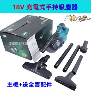 【全新免運】日製 DCL282Z 18v 工業/商業/家庭級無刷吸塵器 無線吸塵器 手持吸塵器家用 除塵 適用牧田18V