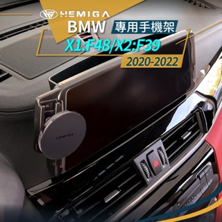 HEMIGA X1 X2 2020-2022 F48 F39 BMW 手機架 10.25吋 螢幕型