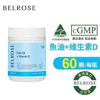Belrose澳洲原裝維他命D+深海魚油omega-3膠囊60粒(原廠公司貨)效期2025/11/30