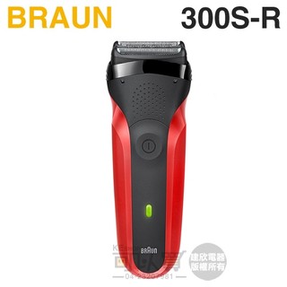 BRAUN 德國百靈 ( 300s-R ) 三鋒系列電鬍刀-紅 -原廠公司貨