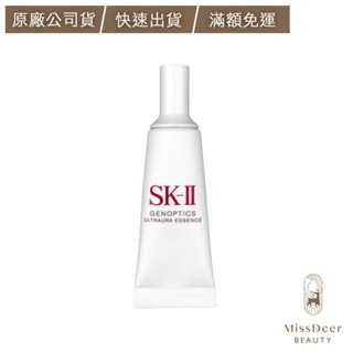 【公司貨】SK-II 光蘊臻採煥亮精華 全新小燈泡10ml -DEER BEAUTY