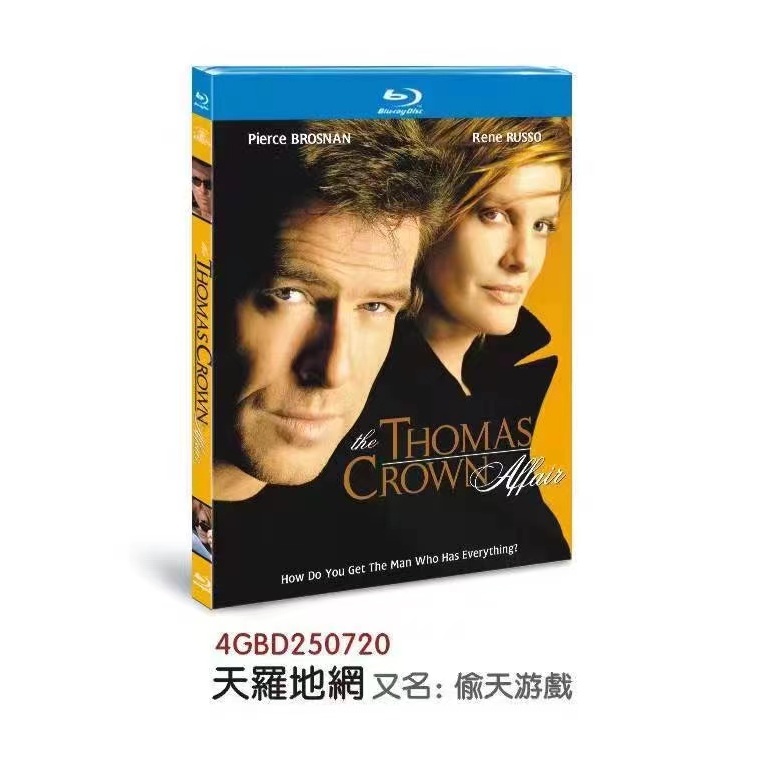 藍光BD高清 1999電影【天羅地網/偷天遊戲】英語配音 繁簡中文字幕 1碟全新盒裝