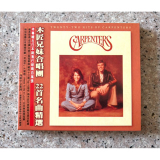 【二手經典CD】木匠兄妹合唱團：22首名曲精選/中英文歌詞/1996年/寶麗金唱片