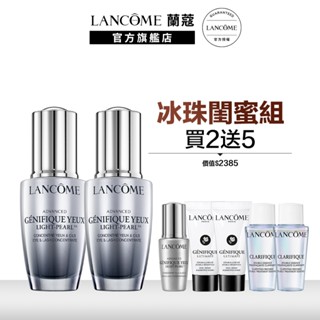 蘭蔻 超未來肌因冰珠亮眼粹閨蜜組 亮眼冰珠20mlx2｜LANCOME官方旗艦店