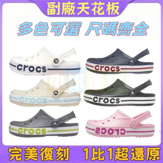 臺灣出貨 🔥Crocs洞洞鞋 Crocs 洞洞鞋 2025夏季透氣防滑涼鞋 男鞋 女鞋 男女鞋 貝雅洞洞鞋 多色可選
