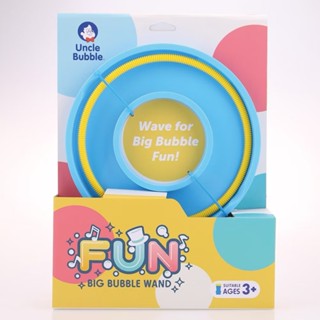 安可堡Uncle Bubble 流星雨泡泡/彗星泡泡｜FUN系列