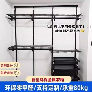 金屬衣櫥 開放式金屬衣櫃 L型金屬衣帽間 步入式定製組閤臥室衣櫥 砌墻網格組裝儲物間 置物架 掛衣架 衣服收納 衣帽架