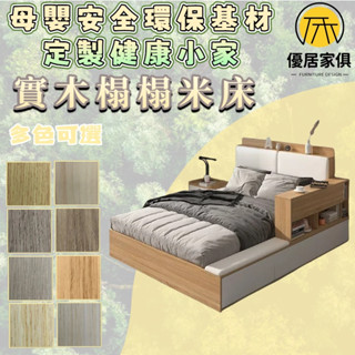 板材客製化 多功能軟包床 抽屜床 實木床 收納床 板式床 側櫃床 雙人5尺 6尺雙人加大 3尺單人床 3.5尺單人加大